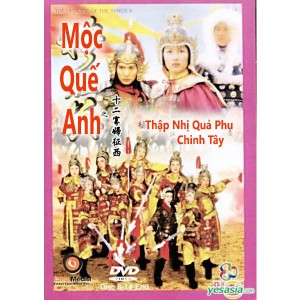 Mộc Quế Anh Thập Nhị Quả Phụ Chinh Tây (1998) (Lồng Tiếng Fafilm VN)  (Bản Đẹp)