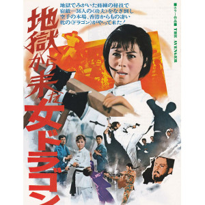 The Queen Boxer (1972) (Vietsub) - Mã Tố Trinh Phục Thù