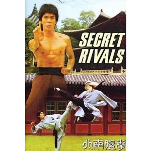 The Secret Rivals (1976) (Vietsub) - Nam Quyền Bắc Cước