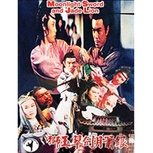 Moonlight Sword And Jade Lion (1977) (Vietsub) - Ngân Tiêu Nguyệt Kiếm Thúy Ngọc Sư