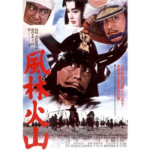 Samurai Banners (1969) (Vietsub) - Phong Lâm Hỏa Sơn 