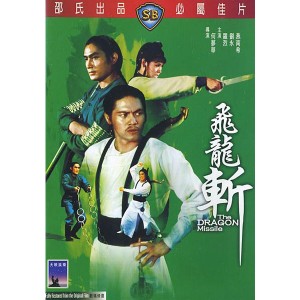 Phi Long Trảm (1976) (Vietsub)