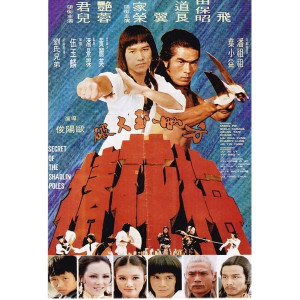 Secret Of The Shaolin Poles (1977) (Vietsub) - Phương Thế Ngọc Đại Phá Mai Hoa Thung