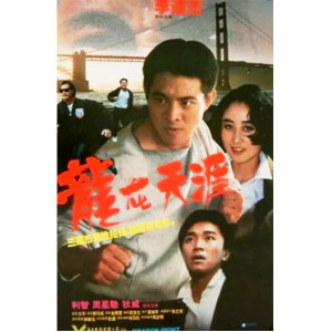 Dragon Fight (1989) (Lồng Tiếng) - Quyết Chiến Giang Hồ
