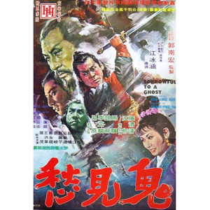 Sorrowful To A Ghost (1970) (Vietsub) - Quỷ Kiến Sầu