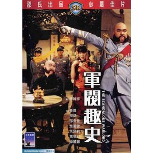 The Scandalous Warlord (1979) (Vietsub) - Quân Phiệt Thú Sử