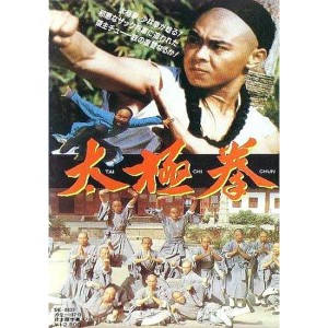 Tai Chi Chun (1985) (Vietsub) - Thái Cực Quyền