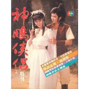 Thần Điêu Hiệp Lữ (1984) (Lồng Tiếng) (Bản Đẹp)