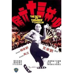 Thiếu Lâm 36 Phòng (1978) (Vietsub)