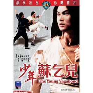 The Young Vagabond (1985) (Vietsub) - Thiếu Niên Tô Khất Nhi