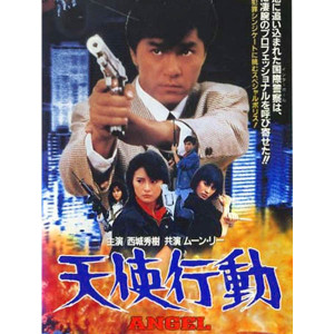 Thiên Sứ Hành Động (1987) (Lồng Tiếng)