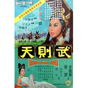 The Empress Wu (1963) (Vietsub) - Võ Tắc Thiên