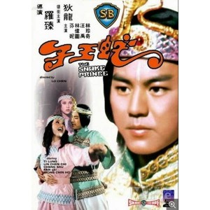 The Snake Prince (1976) (Vietsub) - Xà Hoàng Tử